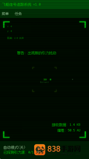深空偏差游戏