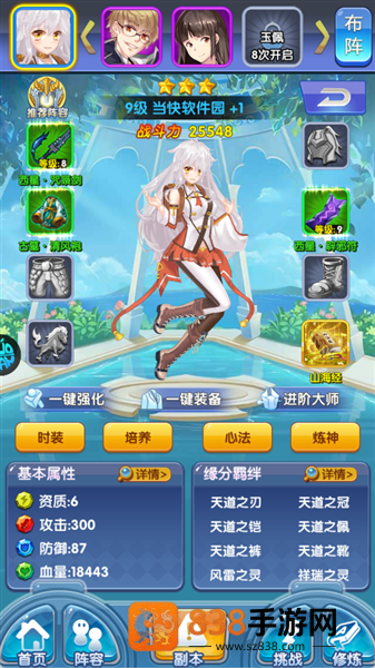 校花梦工厂手游下载