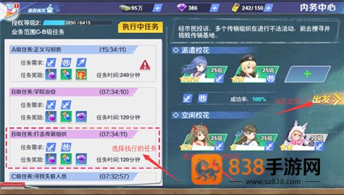 校花梦工厂手游下载