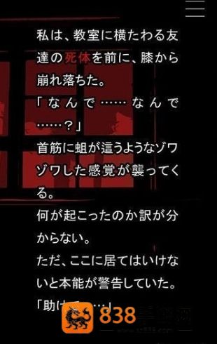 什么时候去死呢汉化版下载