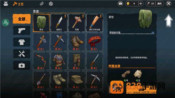 让我们生存内置MOD绿色钥匙