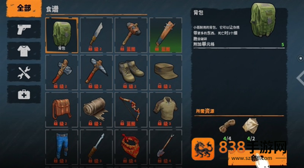 让我们生存内置MOD绿色钥匙