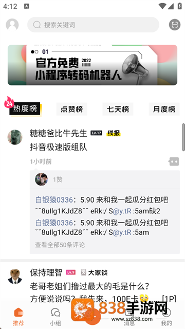 小嘀咕app官方下载