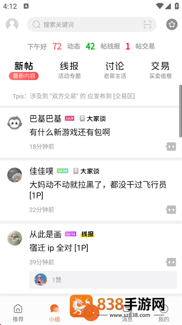 小嘀咕app官方下载