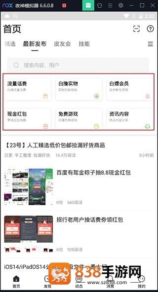 小嘀咕app官方下载