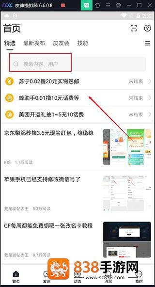 小嘀咕app官方下载