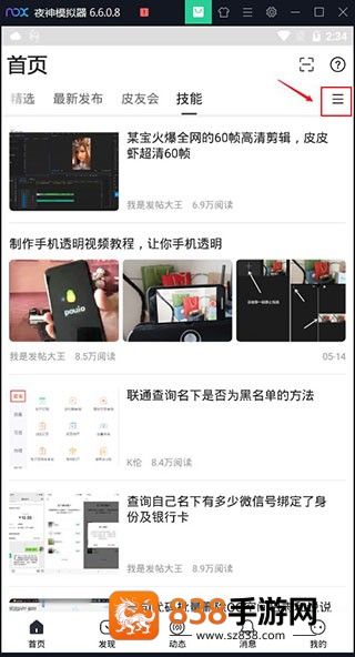 小嘀咕app官方下载