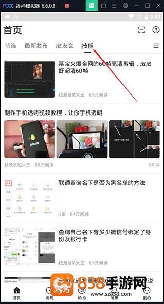 小嘀咕app官方下载