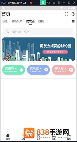 小嘀咕app官方下载