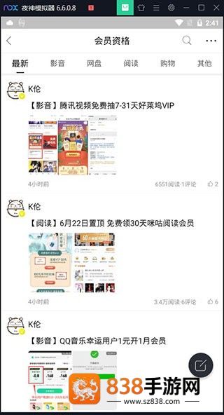 小嘀咕app官方下载