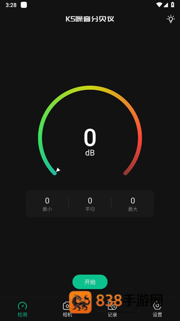 K5噪音分贝仪app