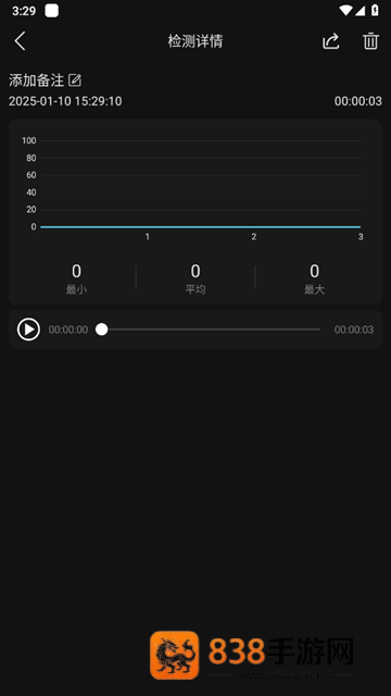 K5噪音分贝仪app