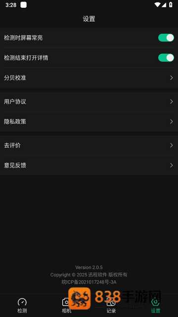 K5噪音分贝仪app