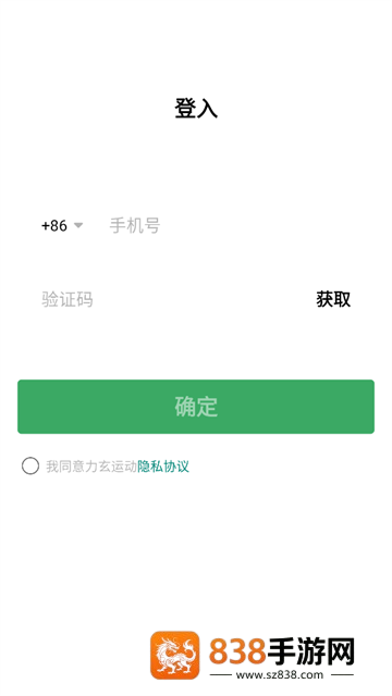 力玄运动app