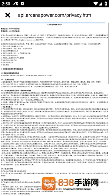力玄运动app