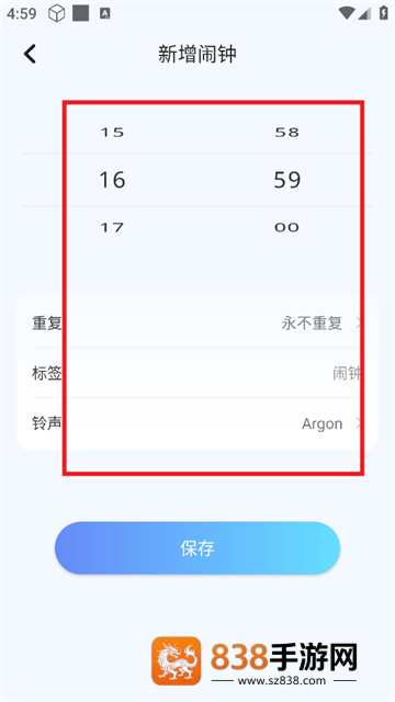 整点报时app