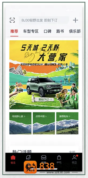 悦野圈app下载
