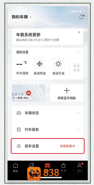 悦野圈app下载