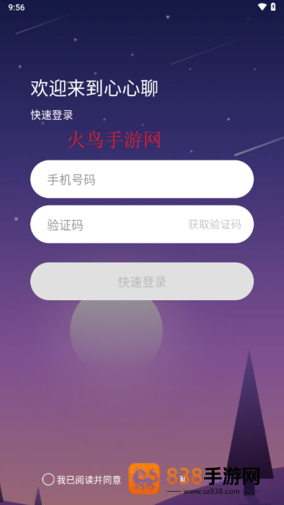 心心聊官方正版