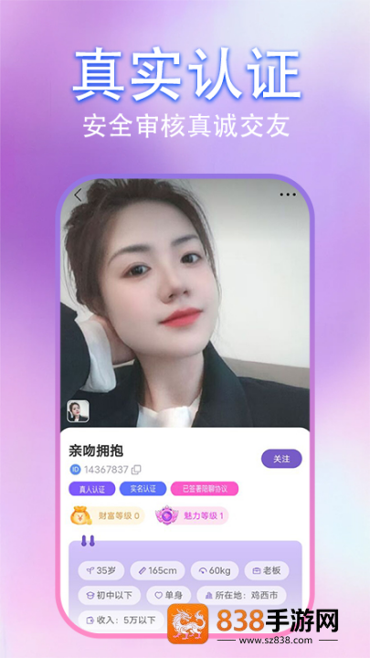 心心聊官方正版