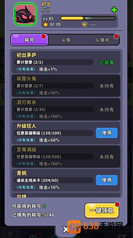 史莱姆GO官方版