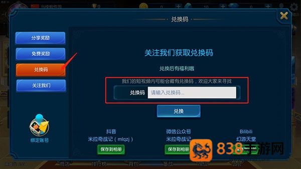 米拉奇战记单机旧版(Miragine War)