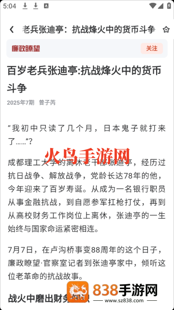 数字锦州软件