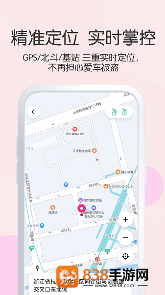 爱玛出行app下载官方