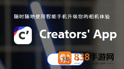 creators app下载索尼官方