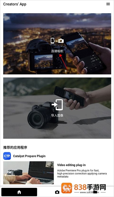creators app下载索尼官方