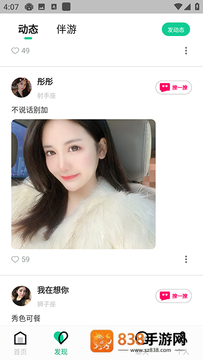 绿光交友app手机版下载
