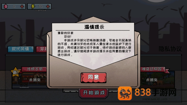恐怖惊魂躲猫猫下载链接手机版