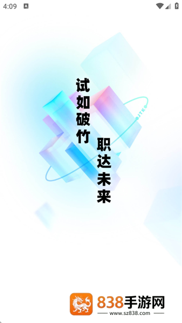 无人机驾驶员考试聚题库app