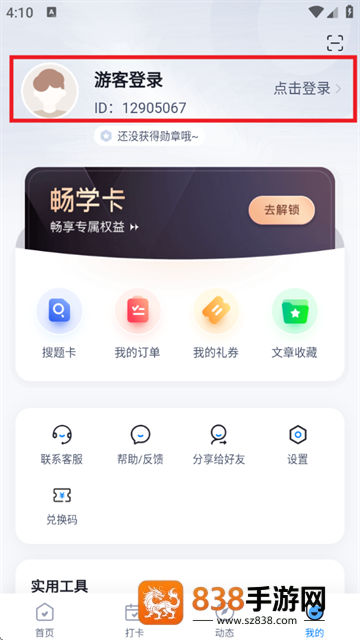 无人机驾驶员考试聚题库app