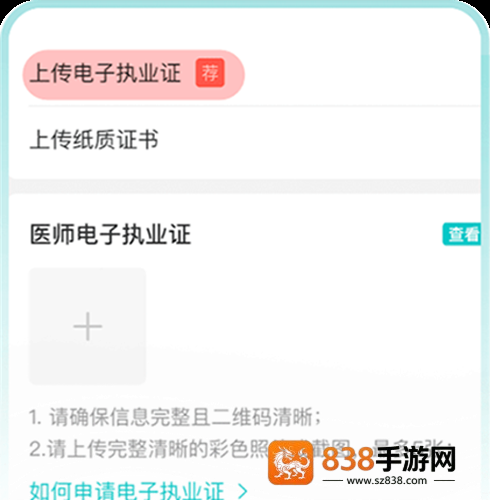 百度健康工作台app