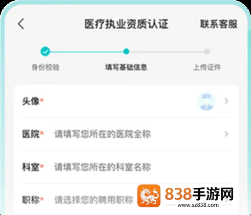 百度健康工作台app