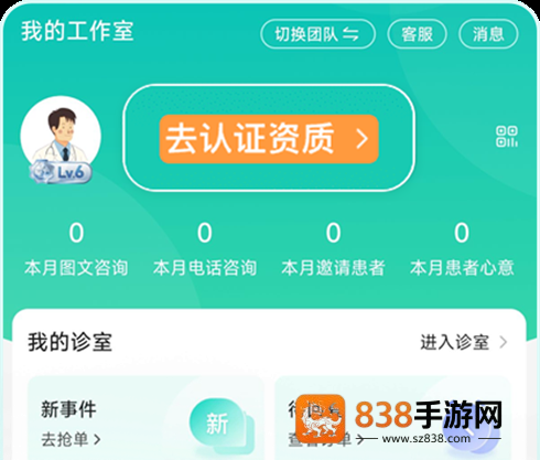 百度健康工作台app