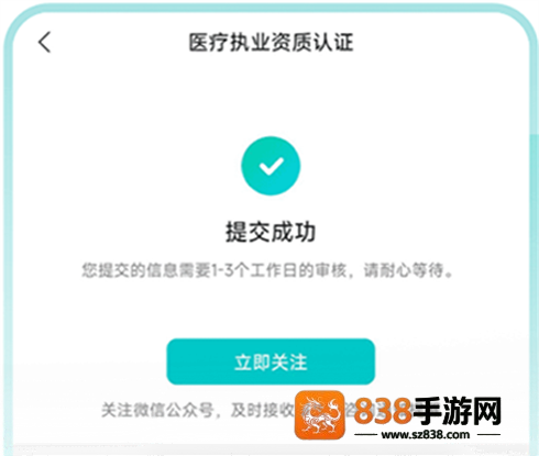 百度健康工作台app