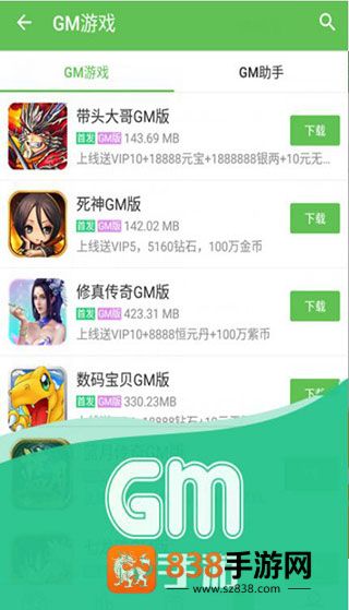 3733游戏盒子最新版