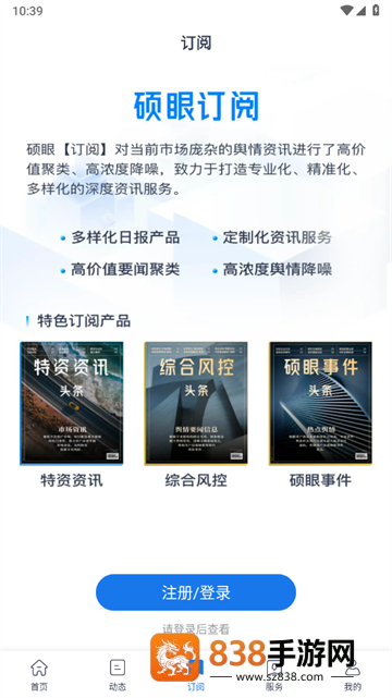 硕眼探企官方版