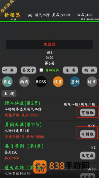 你能通关算我输手机游戏