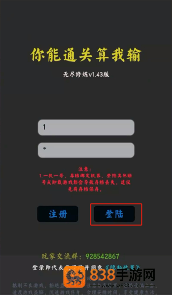 你能通关算我输手机游戏