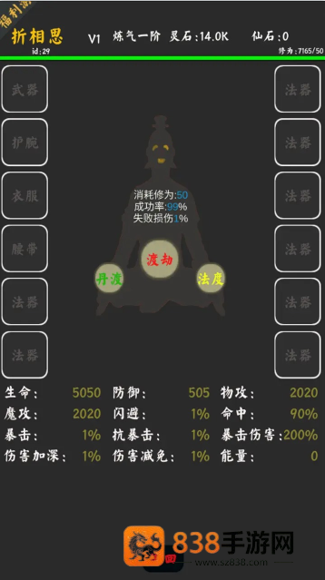你能通关算我输手机游戏