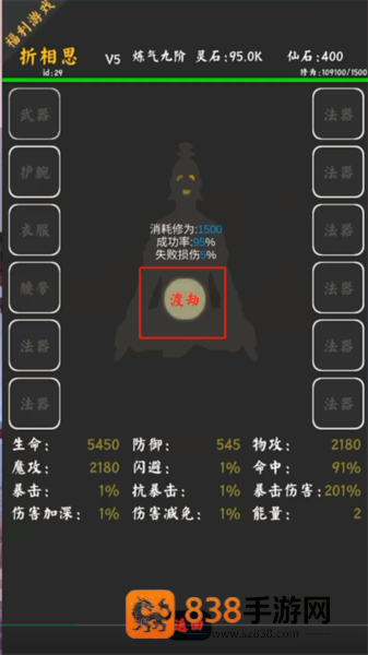 你能通关算我输手机游戏