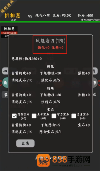 你能通关算我输手机游戏