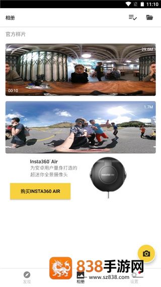 Insta360相机
