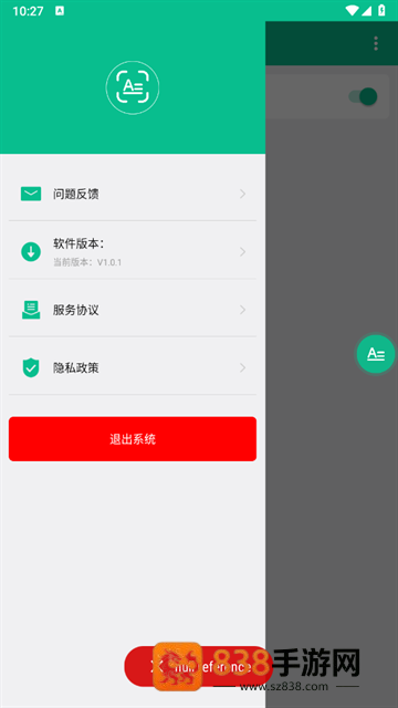 截图取字翻译器app