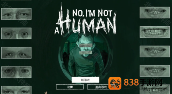不我不是人类正式版下载(No, I)