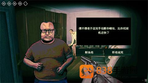 不我不是人类正式版下载(No, I)