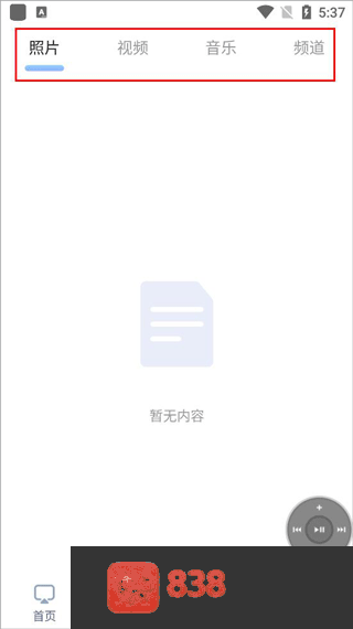 极光投屏助手app手机版下载